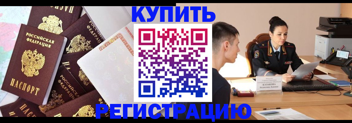 где прописаться в Кузнецке