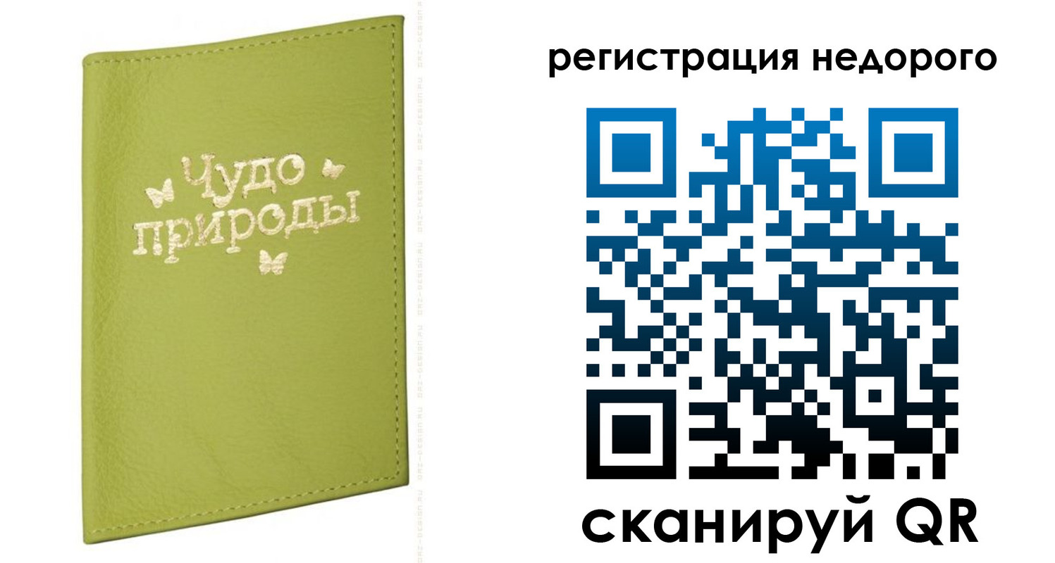временная регистрация собственник в Кузнецке