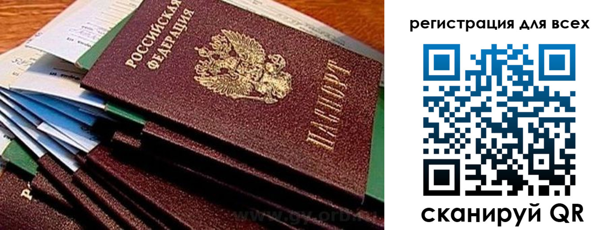 временная регистрация надежно в Кузнецке