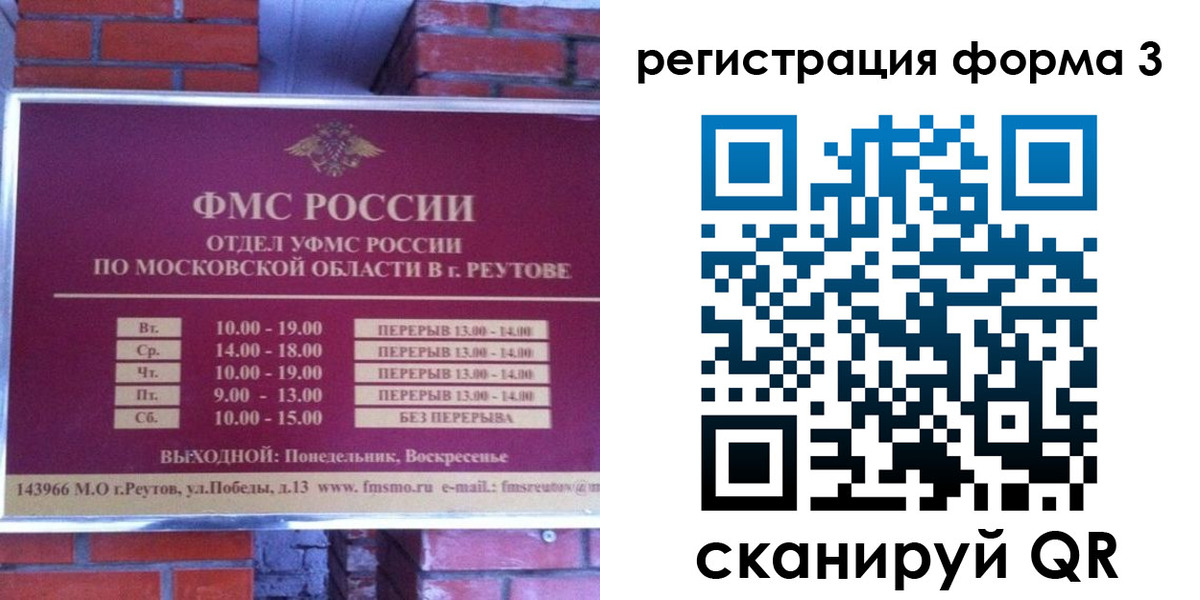 прописка законно в Кузнецке