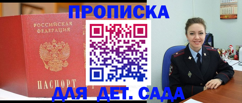 регистрация для школы в Кузнецке
