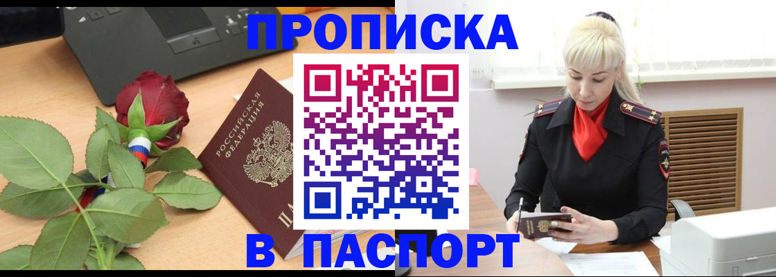 временная регистрация для всех в Кузнецке