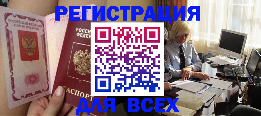 прописка гарантия в Кузнецке