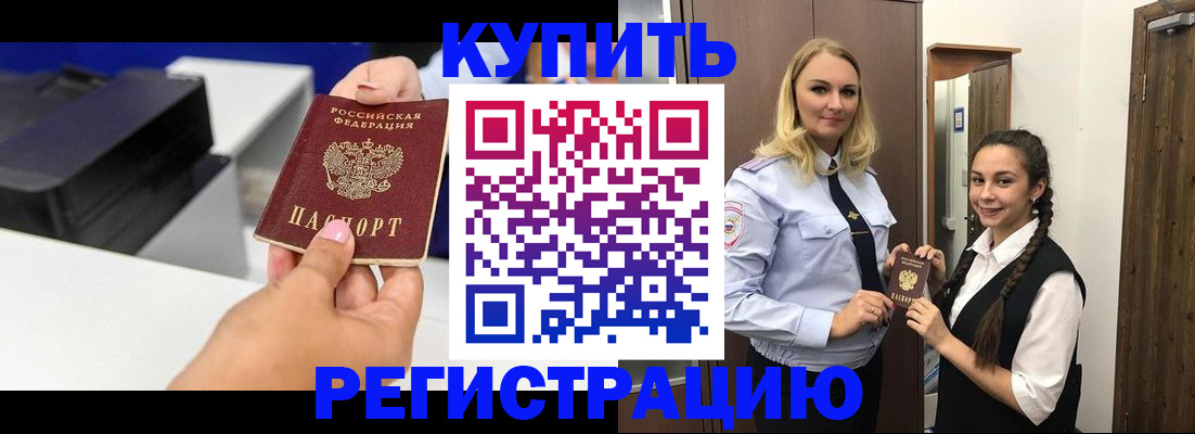 временная регистрация поиск в Кузнецке