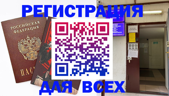 прописка иностранных граждан в Кузнецке