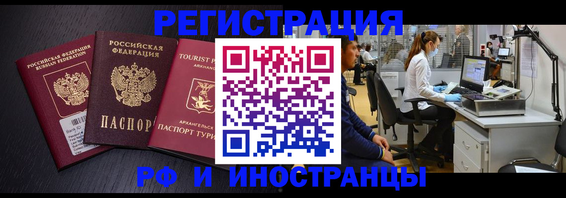 временная регистрация купить в Кузнецке